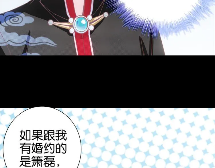 第19话：妖狐唱挽 第23页