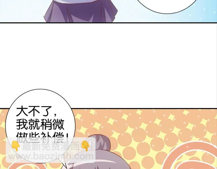 第19话：妖狐唱挽 第28页