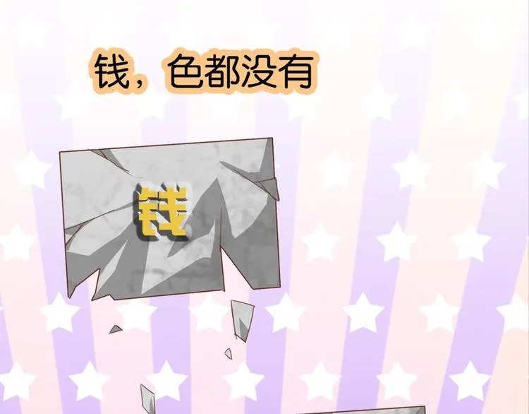 第19话：妖狐唱挽 第31页