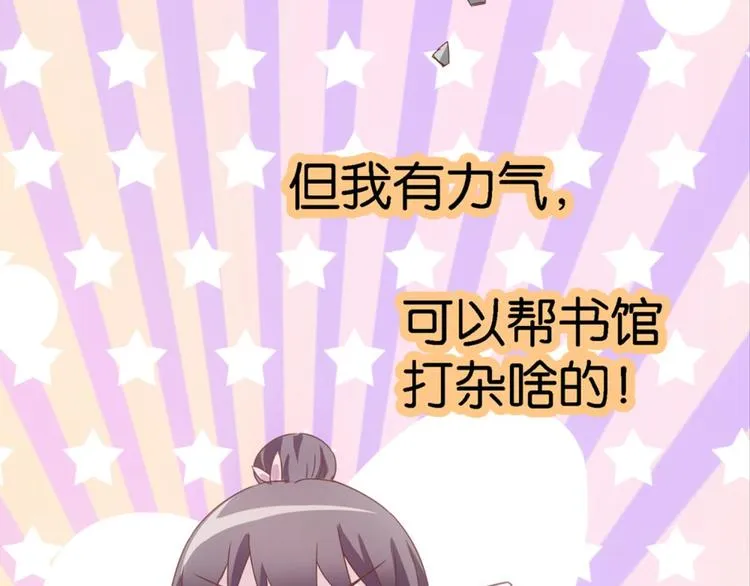 第19话：妖狐唱挽 第33页