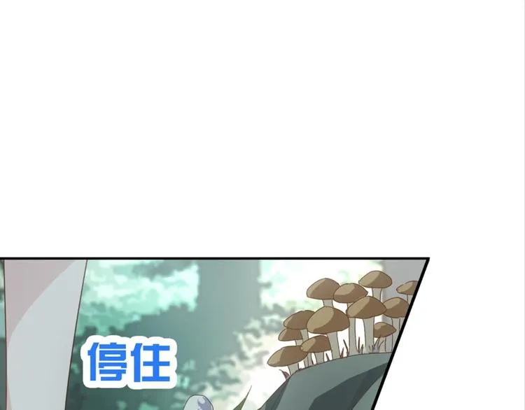 第19话：妖狐唱挽 第35页