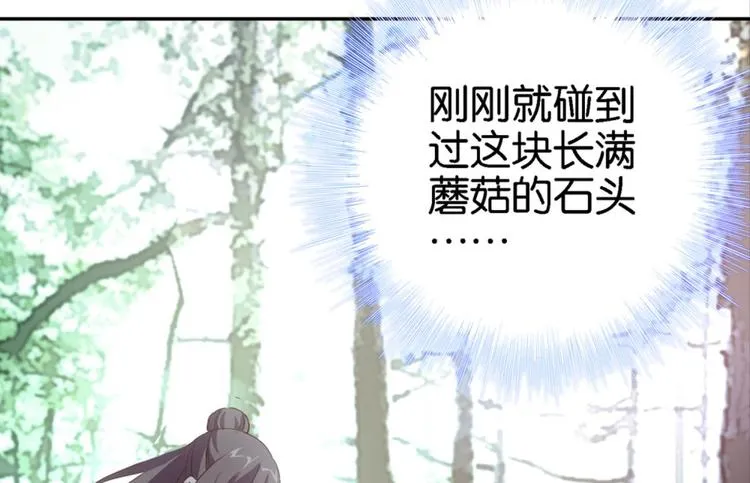 第19话：妖狐唱挽 第38页