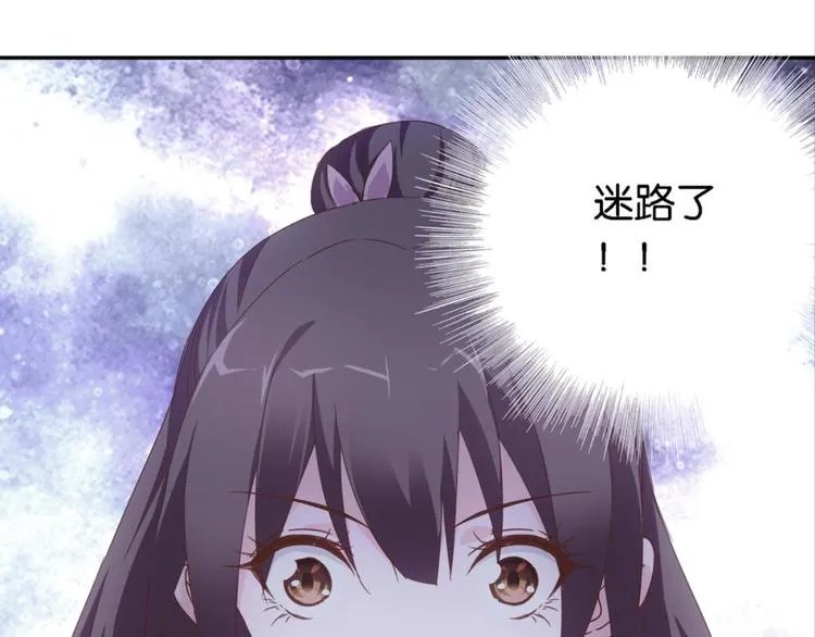 第19话：妖狐唱挽 第41页