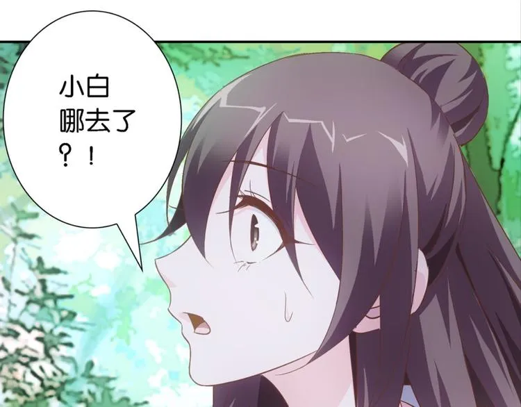 第19话：妖狐唱挽 第47页