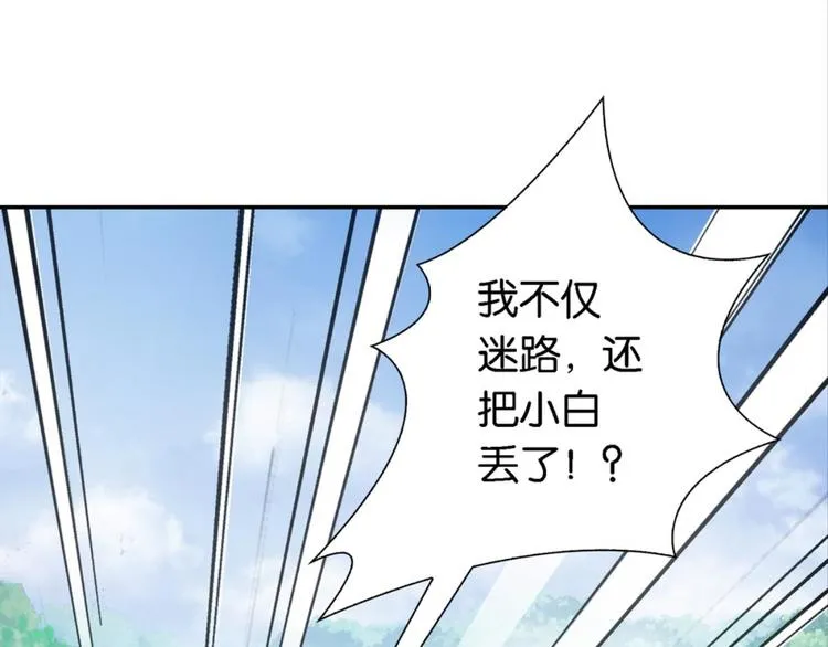 第19话：妖狐唱挽 第49页