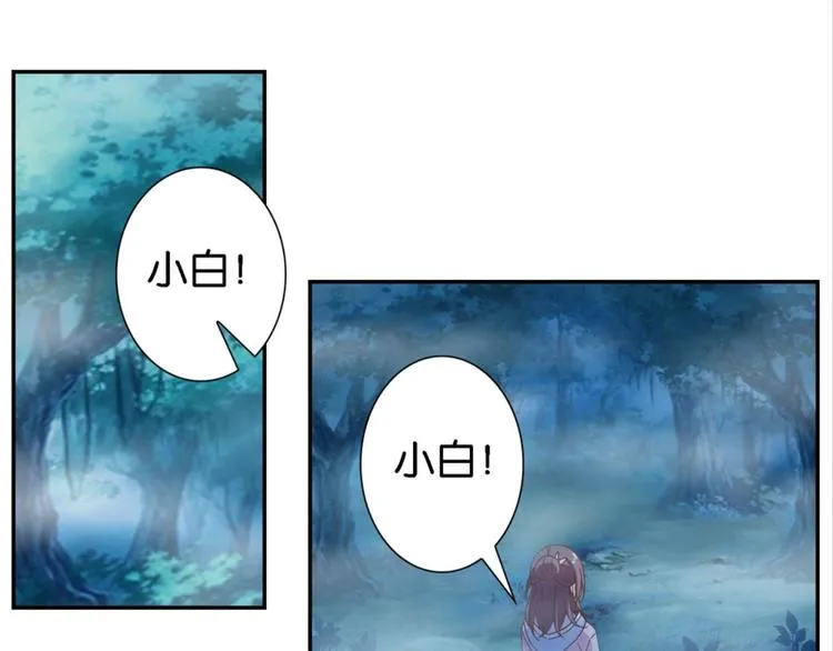 第19话：妖狐唱挽 第51页