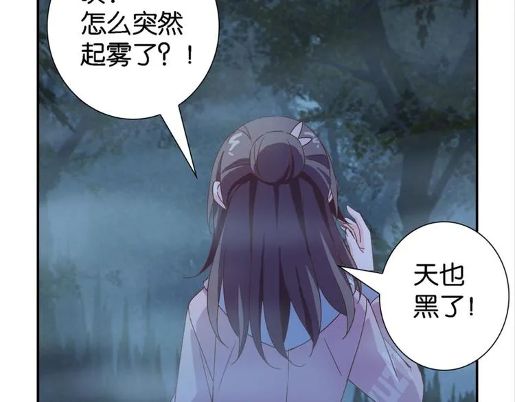 第19话：妖狐唱挽 第54页