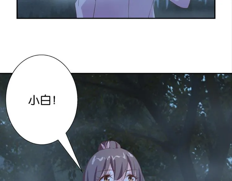 第19话：妖狐唱挽 第55页