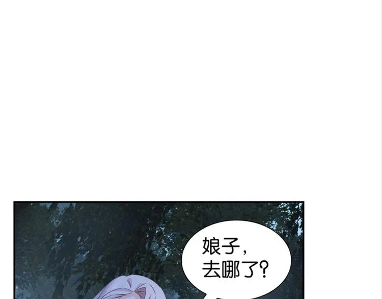 第19话：妖狐唱挽 第58页