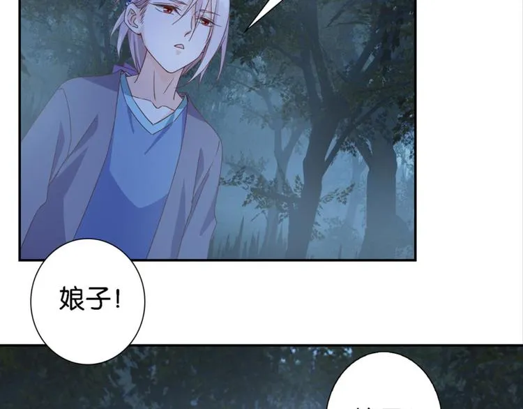 第19话：妖狐唱挽 第60页