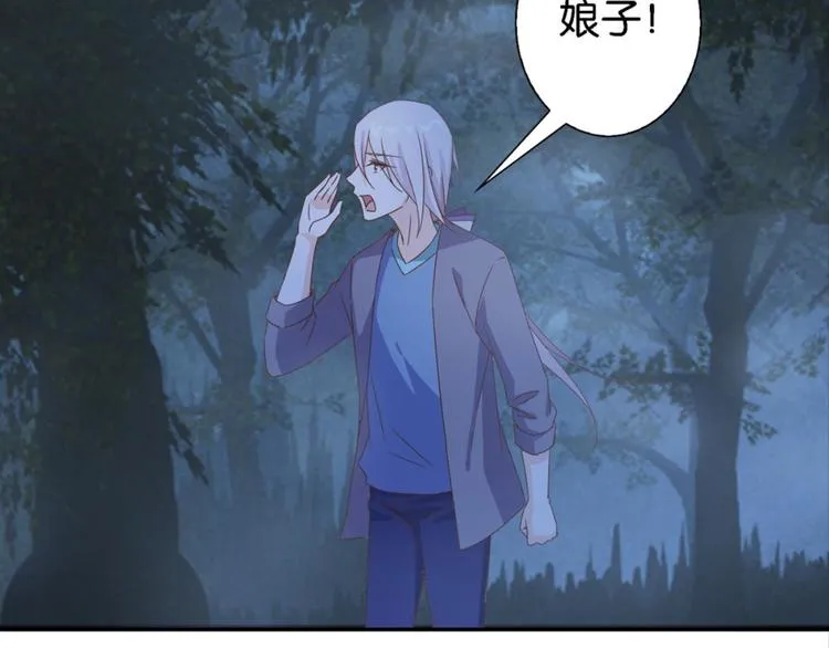 第19话：妖狐唱挽 第61页