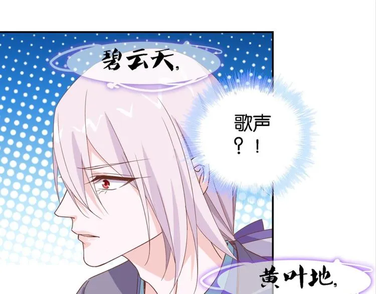 第19话：妖狐唱挽 第63页