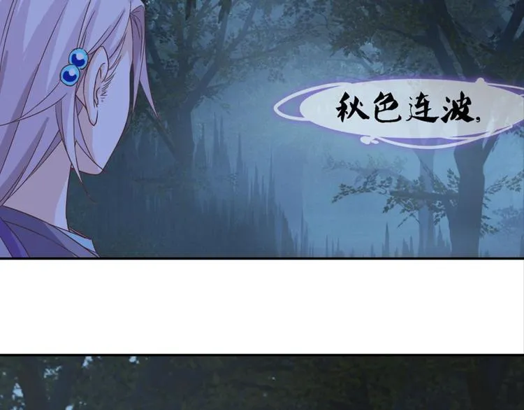 第19话：妖狐唱挽 第65页
