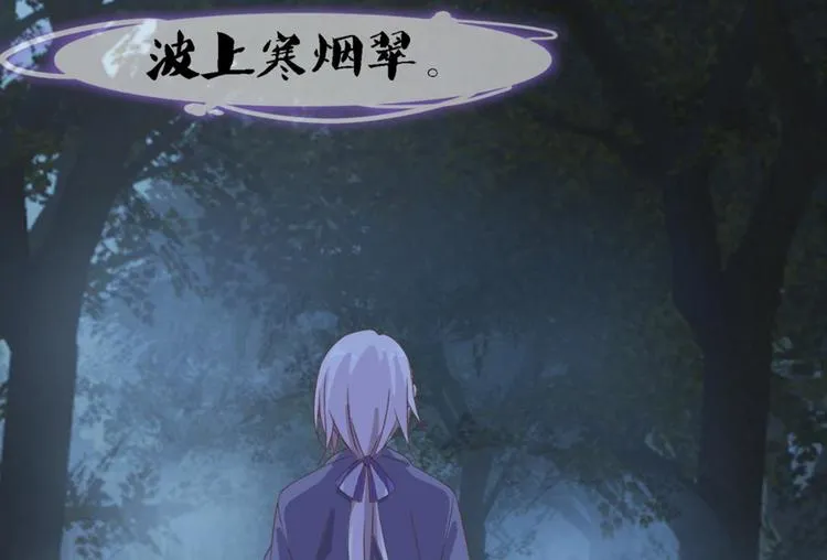 第19话：妖狐唱挽 第66页