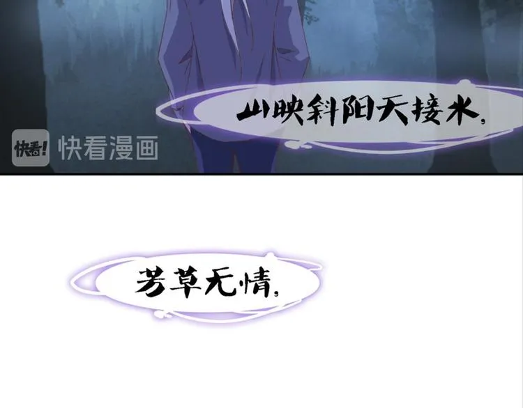 第19话：妖狐唱挽 第67页