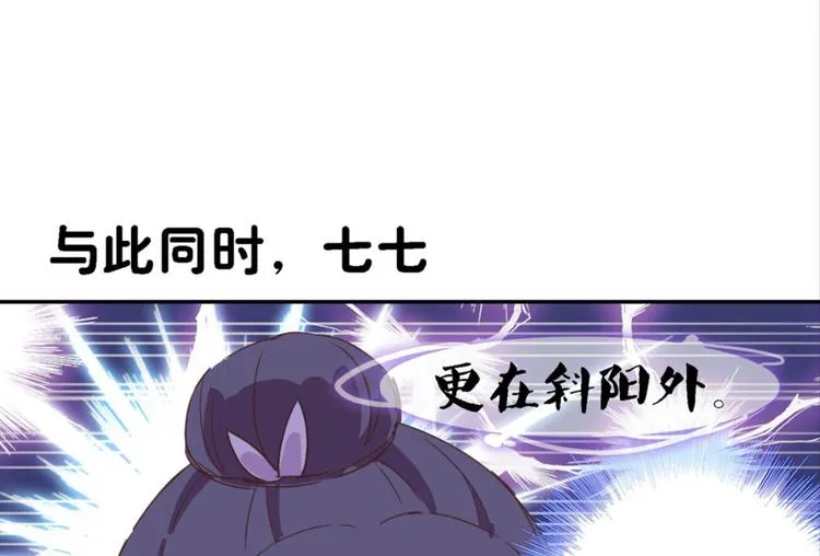 第19话：妖狐唱挽 第68页