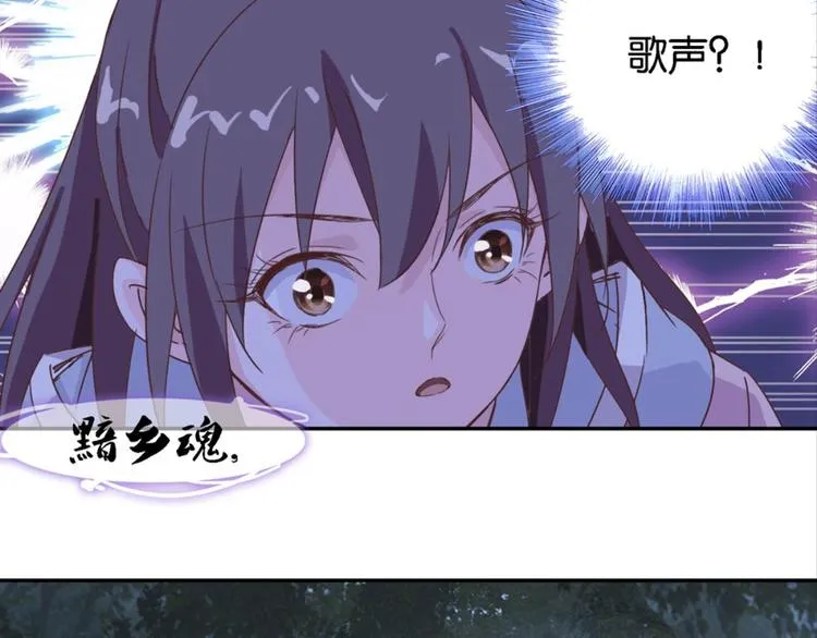第19话：妖狐唱挽 第69页