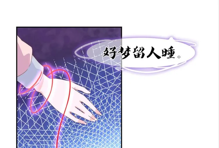第19话：妖狐唱挽 第72页