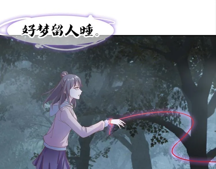 第19话：妖狐唱挽 第75页