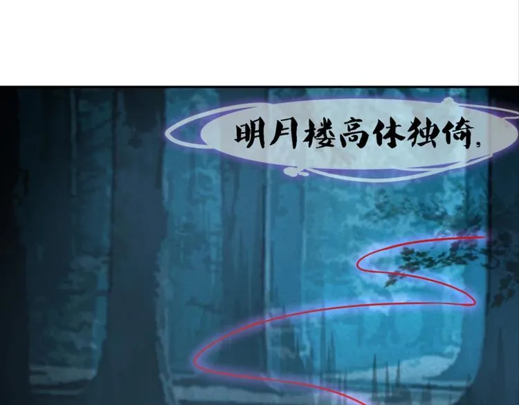 第19话：妖狐唱挽 第79页