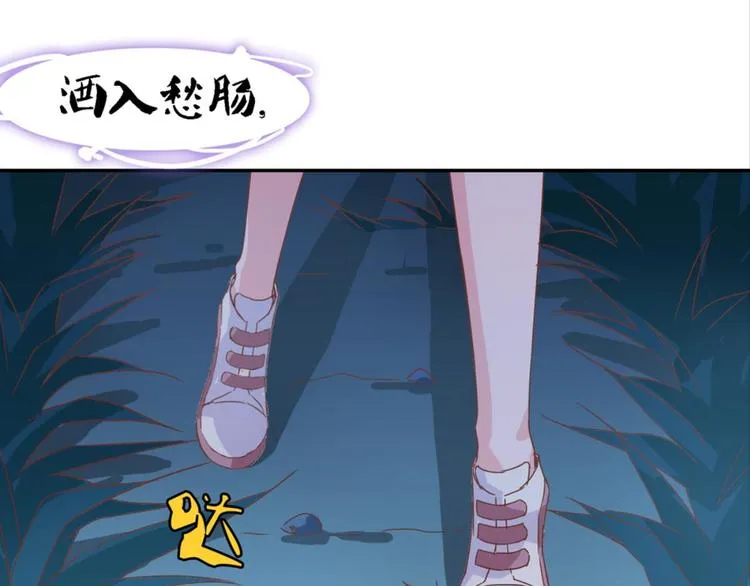 第19话：妖狐唱挽 第82页