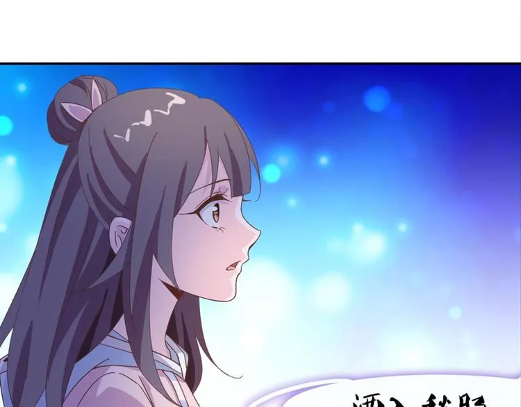 第19话：妖狐唱挽 第87页