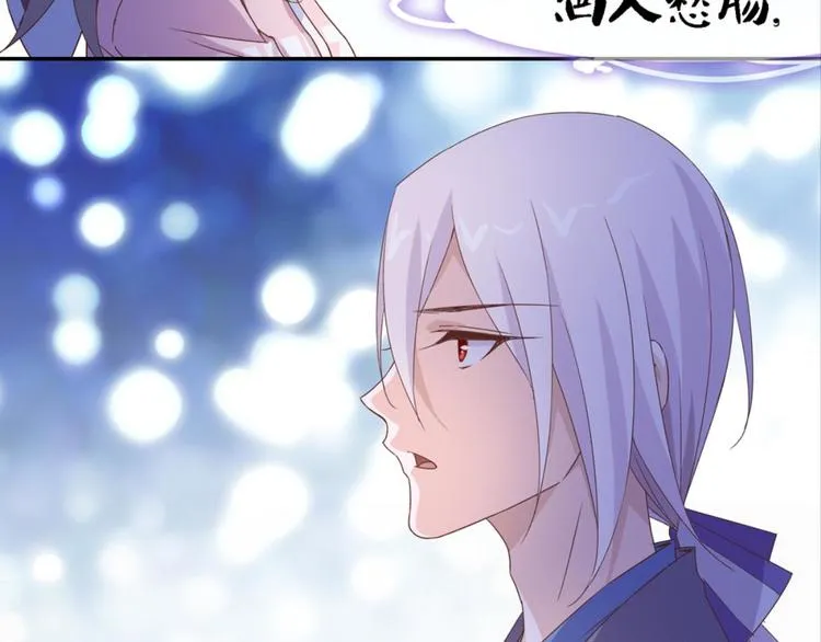 第19话：妖狐唱挽 第88页