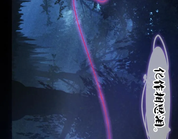 第19话：妖狐唱挽 第93页