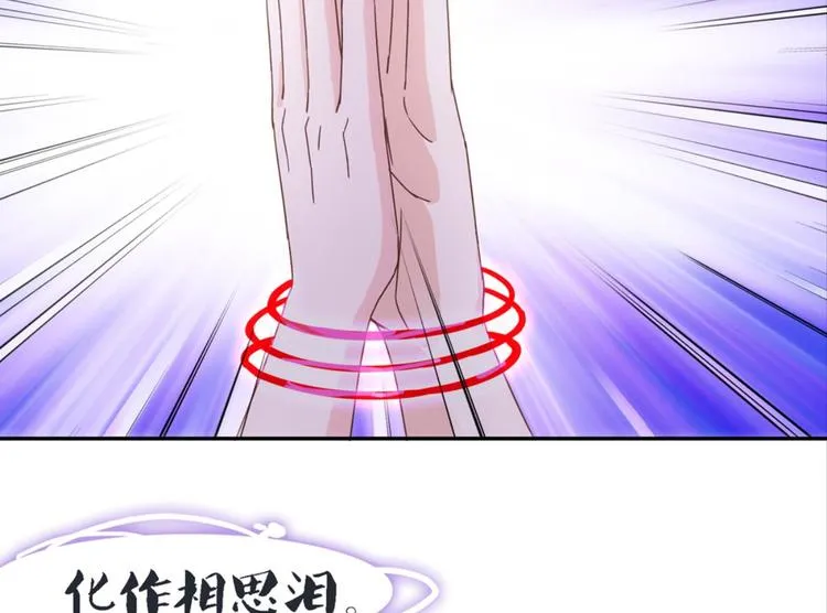 第19话：妖狐唱挽 第100页