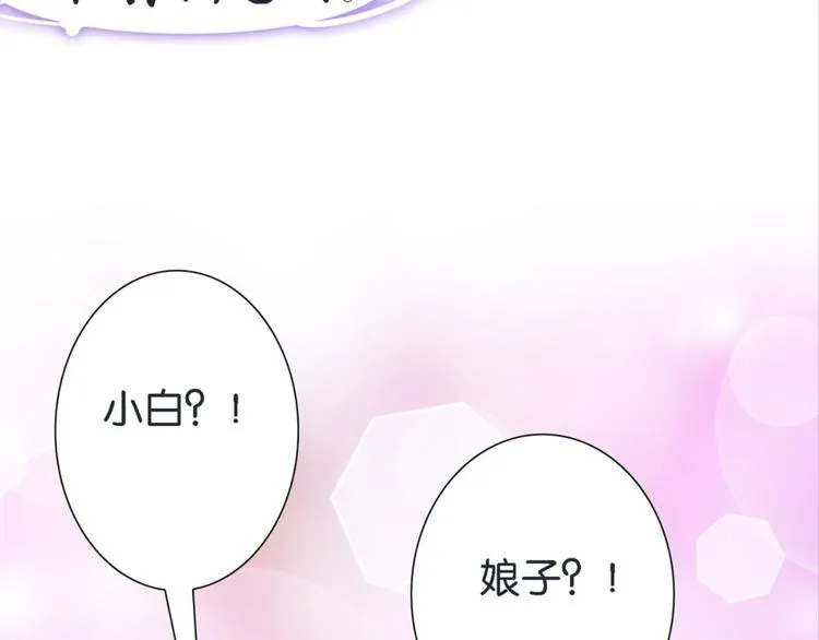 第19话：妖狐唱挽 第101页