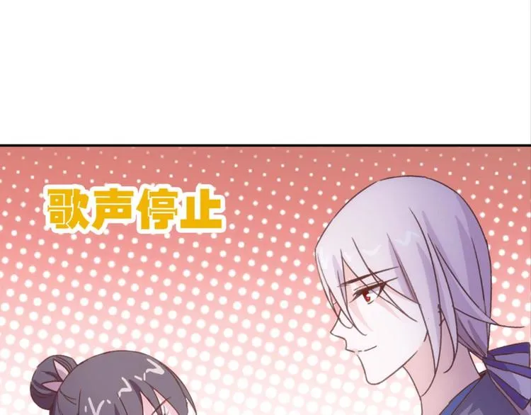 第19话：妖狐唱挽 第105页