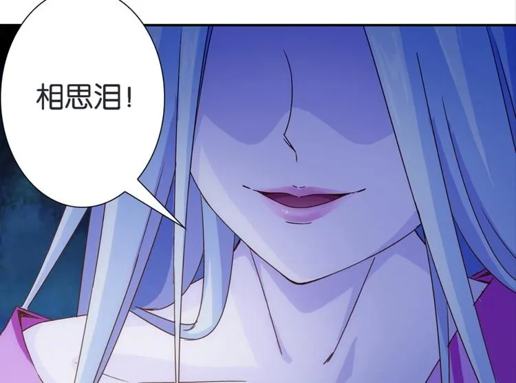 第19话：妖狐唱挽 第108页