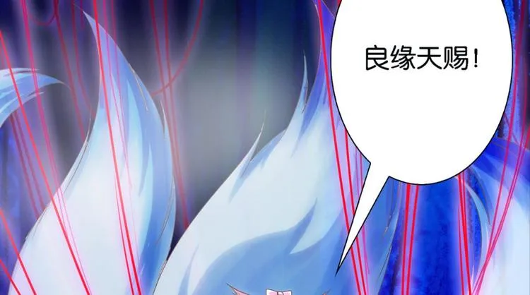 第19话：妖狐唱挽 第112页