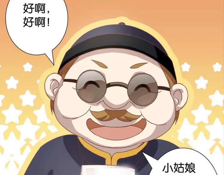 第18话：江湖骗子黄小仙 第5页