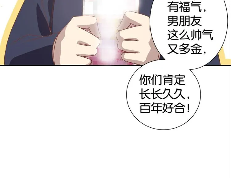 第18话：江湖骗子黄小仙 第6页