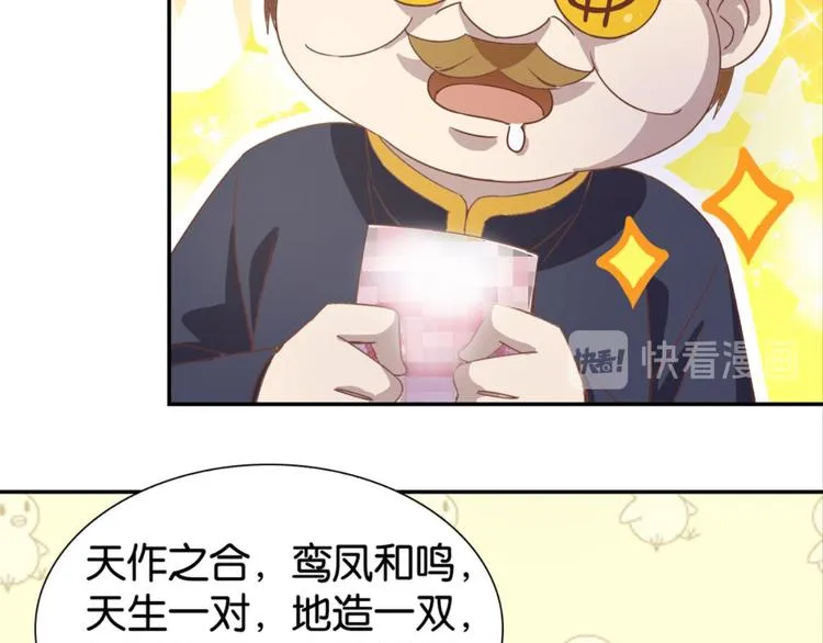 第18话：江湖骗子黄小仙 第12页