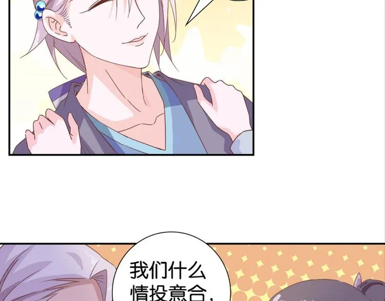 第18话：江湖骗子黄小仙 第23页