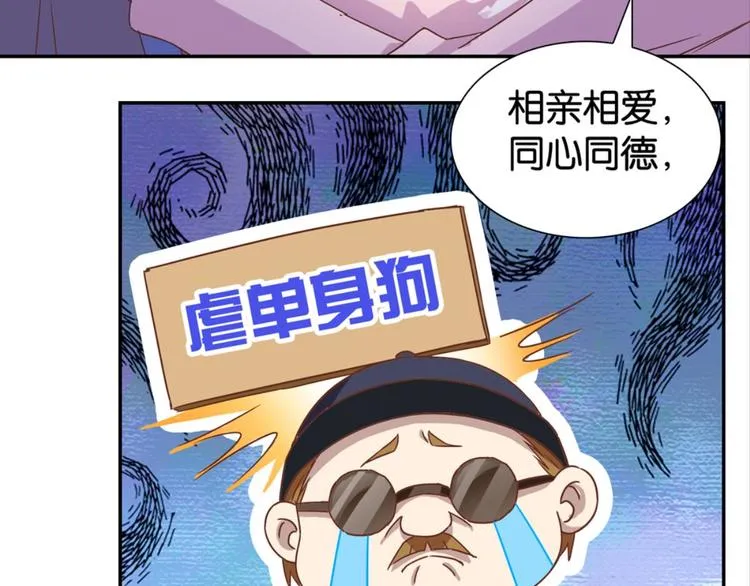 第18话：江湖骗子黄小仙 第25页