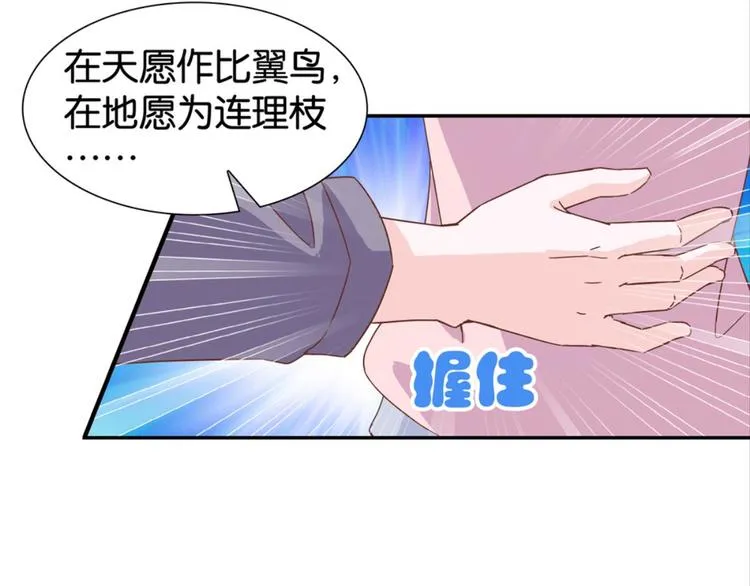第18话：江湖骗子黄小仙 第27页