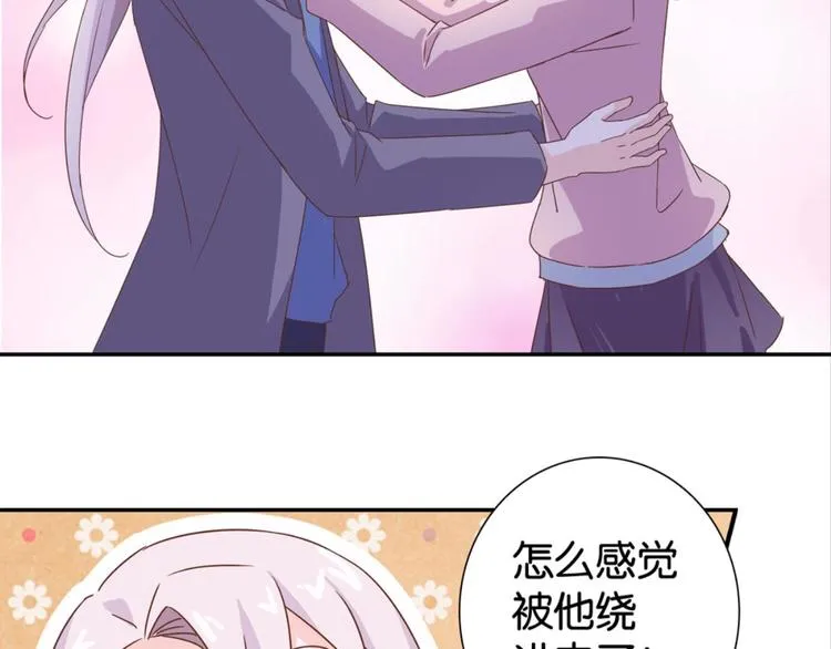 第18话：江湖骗子黄小仙 第29页