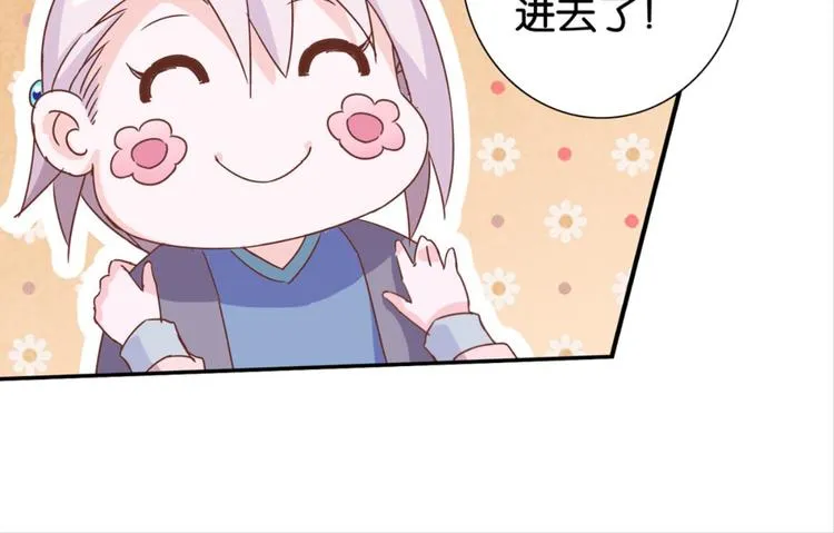 第18话：江湖骗子黄小仙 第30页