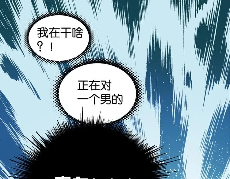 第18话：江湖骗子黄小仙 第31页