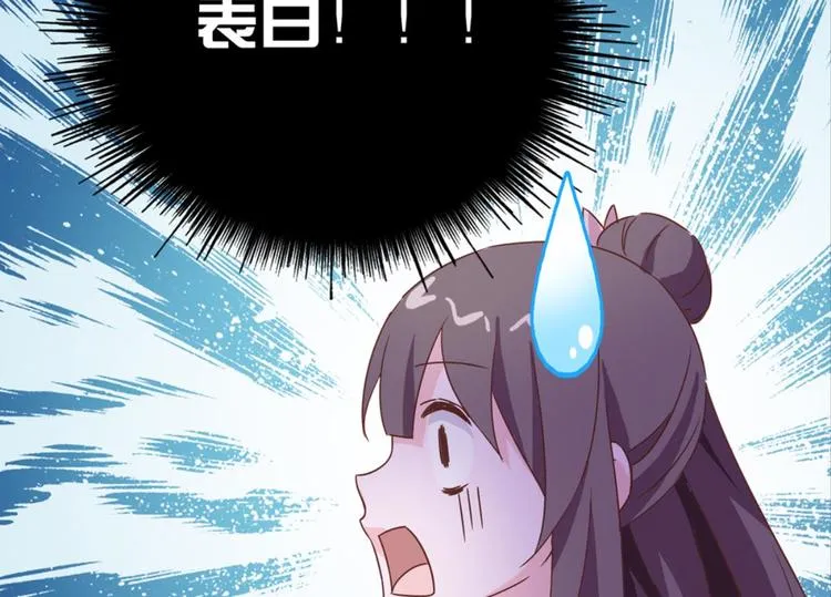 第18话：江湖骗子黄小仙 第32页