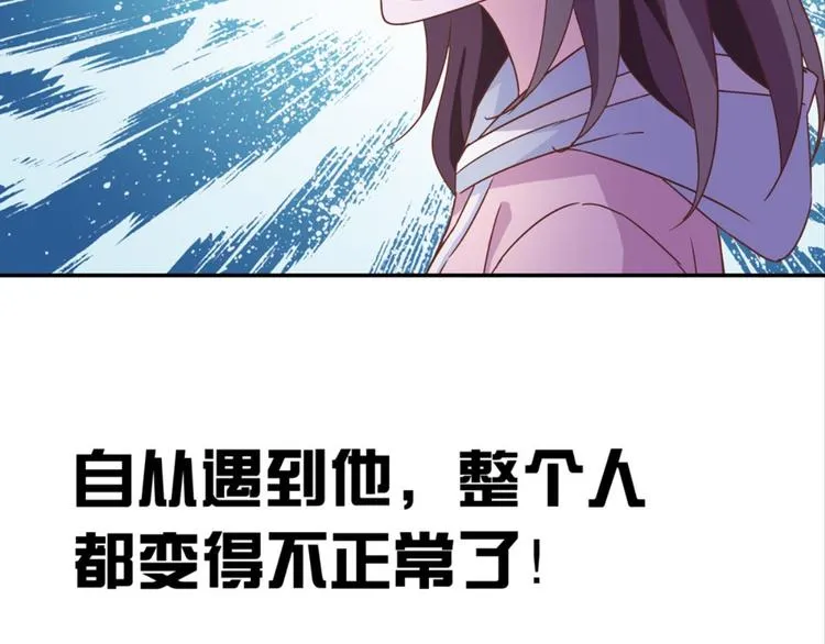 第18话：江湖骗子黄小仙 第33页