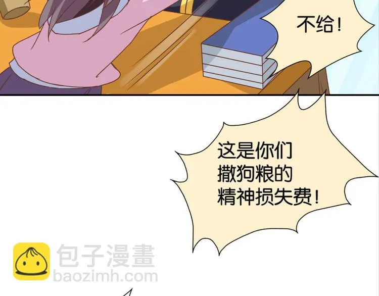 第18话：江湖骗子黄小仙 第40页
