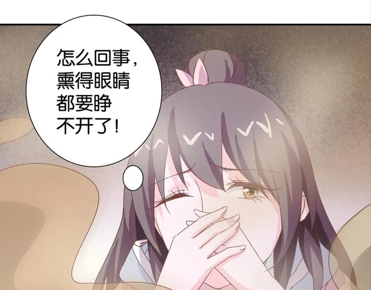 第18话：江湖骗子黄小仙 第51页