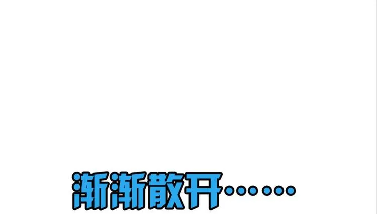 第18话：江湖骗子黄小仙 第54页