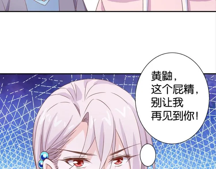 第18话：江湖骗子黄小仙 第59页