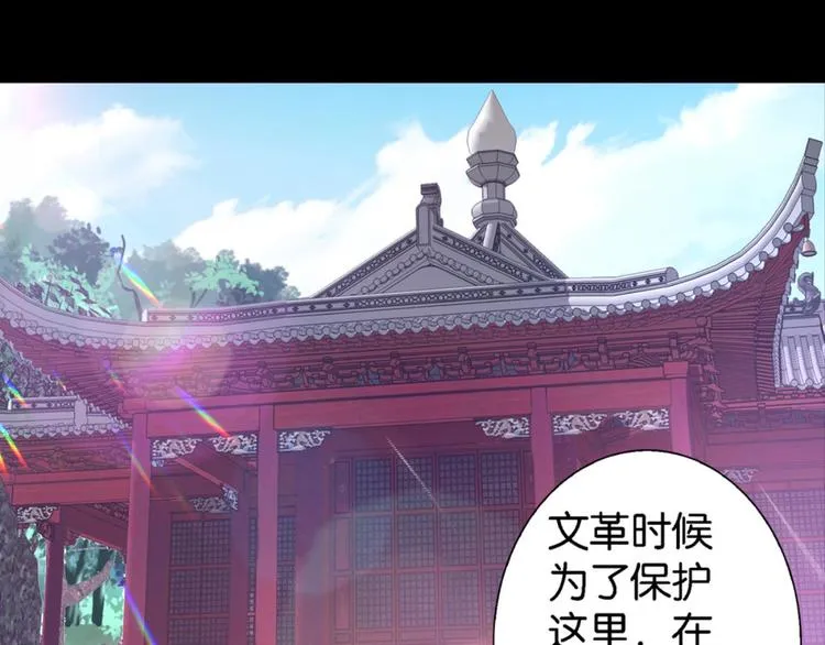 第17话：河神庙 第9页