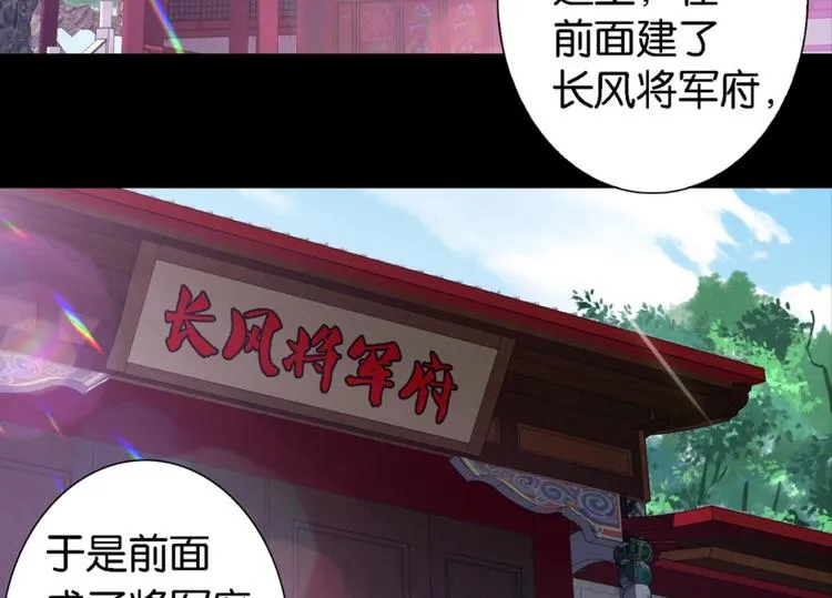 第17话：河神庙 第10页